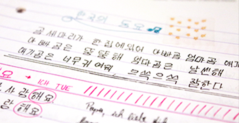 koreanische-texte-zum-üben