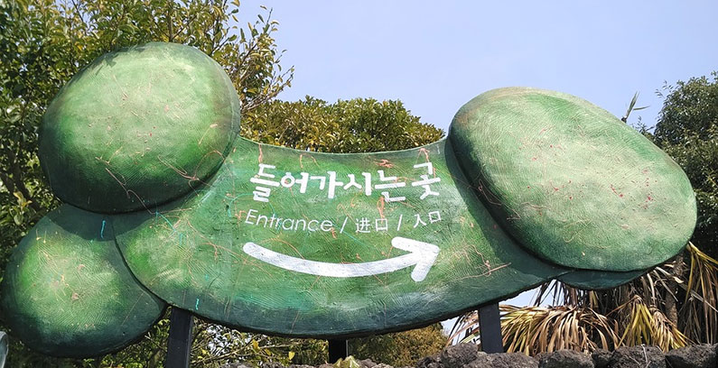 loveland-jeju-island