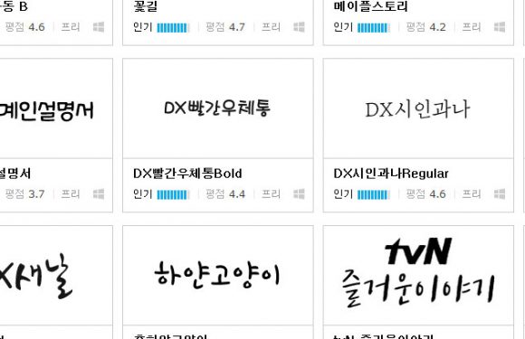 Hangul Fonts – da bekommt ihr sie her