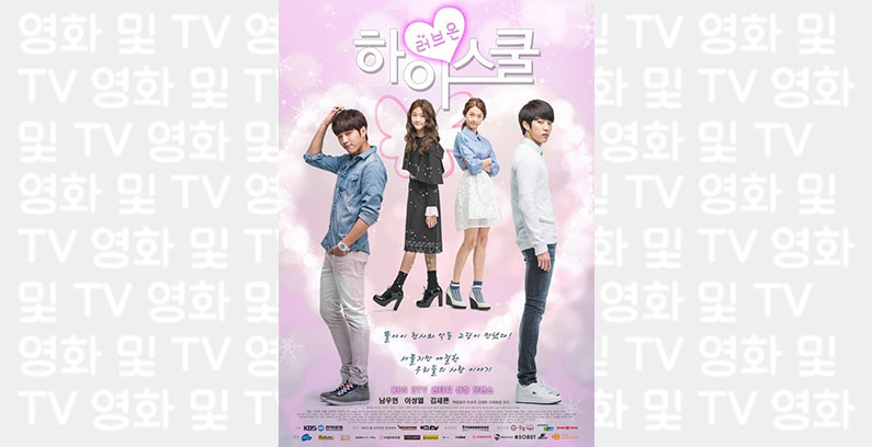 Hi-School-Love-On