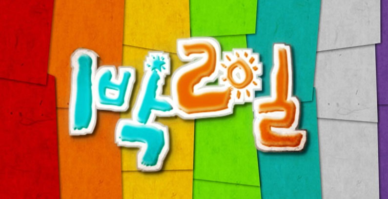 1-Night-2-Days