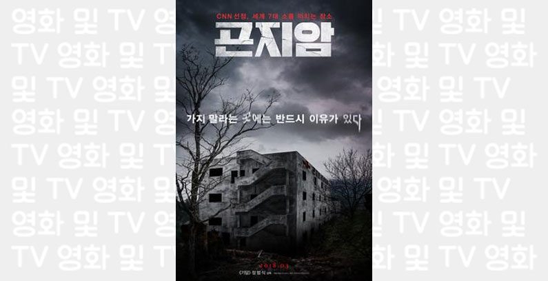 Gonjiam