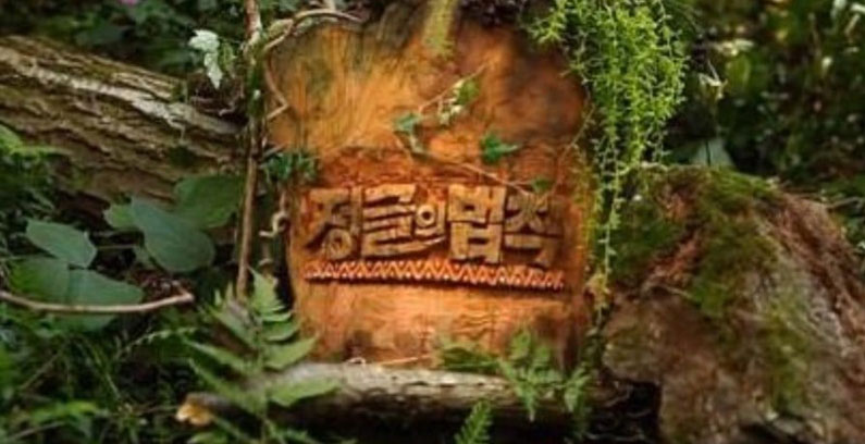 Law-of-the-Jungle