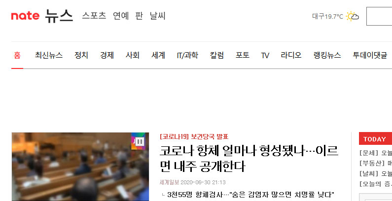 Nate-News