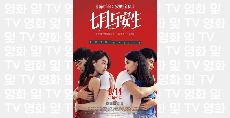 Hi,-My-Soulmate-Chinesische-Version
