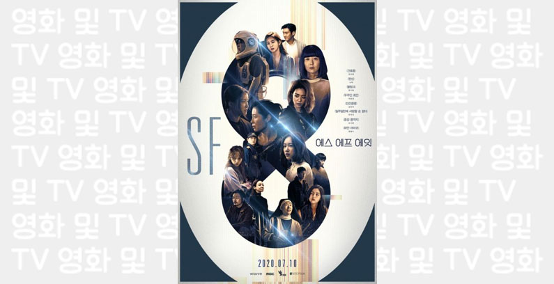 SF8