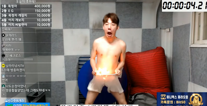 Korea-YouTube-Feuer-Intimbereich