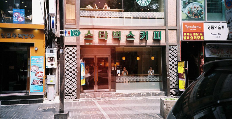 Starbucks-Korea