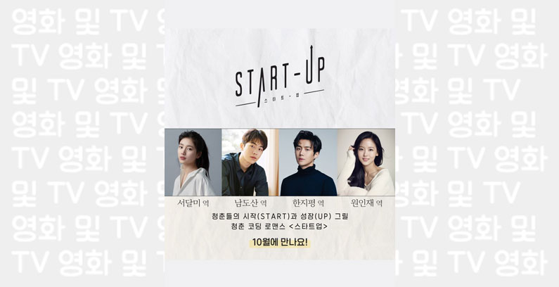 Start-Up