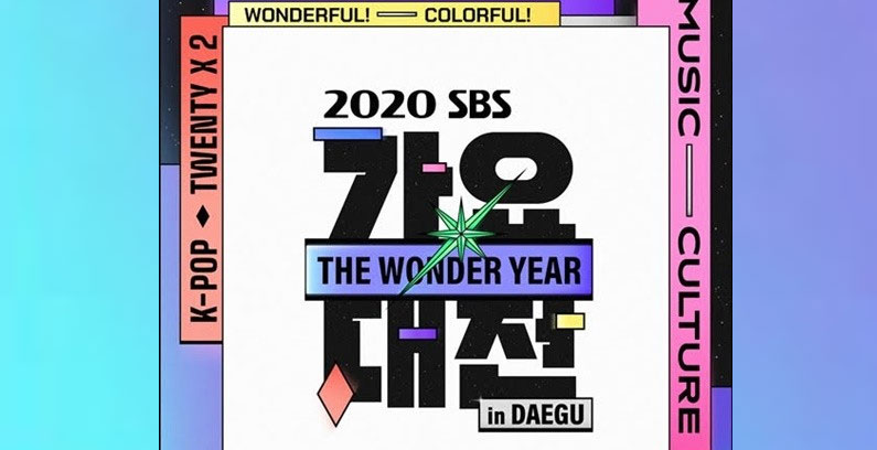2020-Gayo-Daejeon