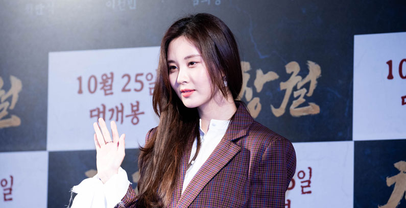 Seohyun