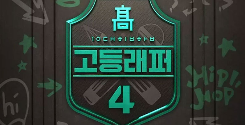 High-School-Rapper-4