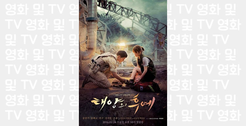 Descendants-of-the-Sun