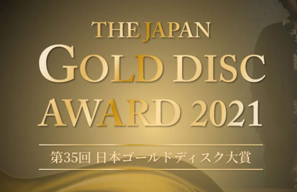 Japan GDA: BTS, SEVENTEEN, Stray Kids & TXT holen Awards