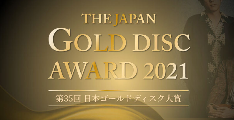 Japan-Golden-Disc-Award