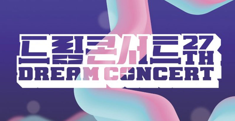 Dream-Concert-2021