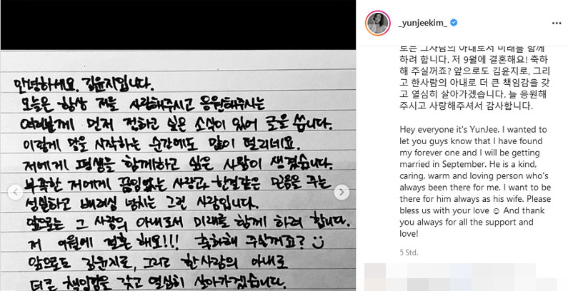 NS-Yoon-G-Eheschließung