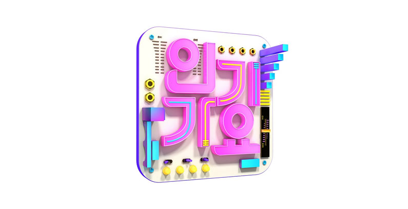 Inkigayo