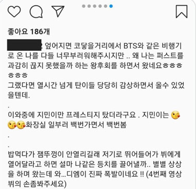 BTS-Sasaeng-Instagrampost