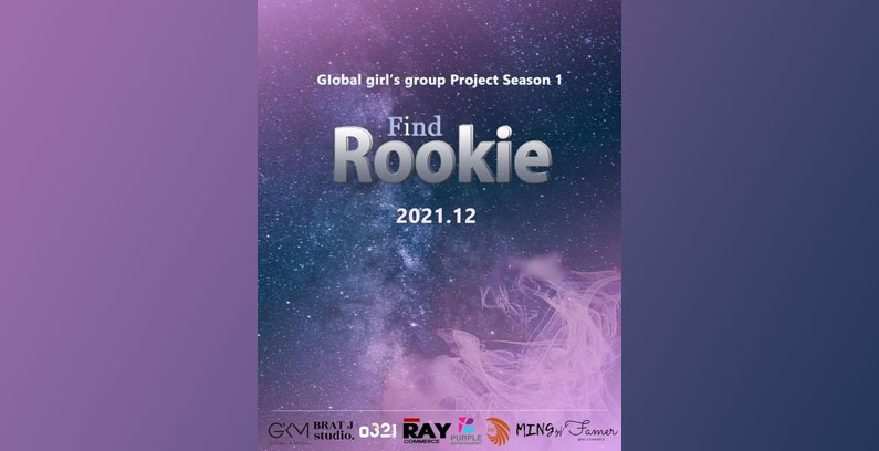 Find-Rookie-Survivalshow