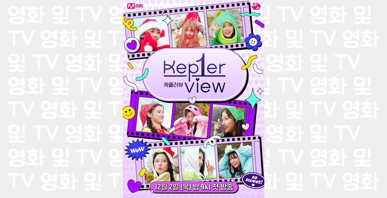 Kep1er-View