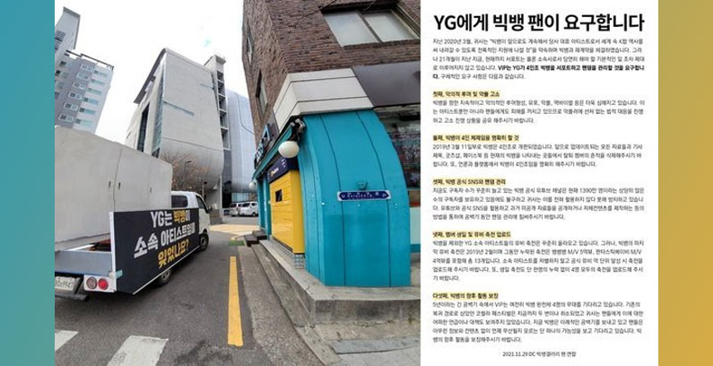 YG-Entertainment-Protest-Truck