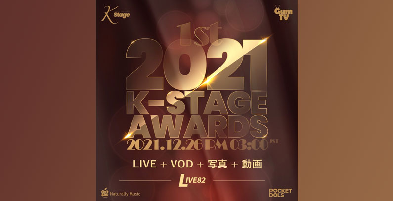 K-Stage-Awards