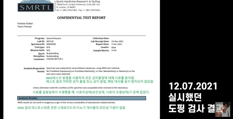 Kim-Jongkook-Doping-Ergebnis