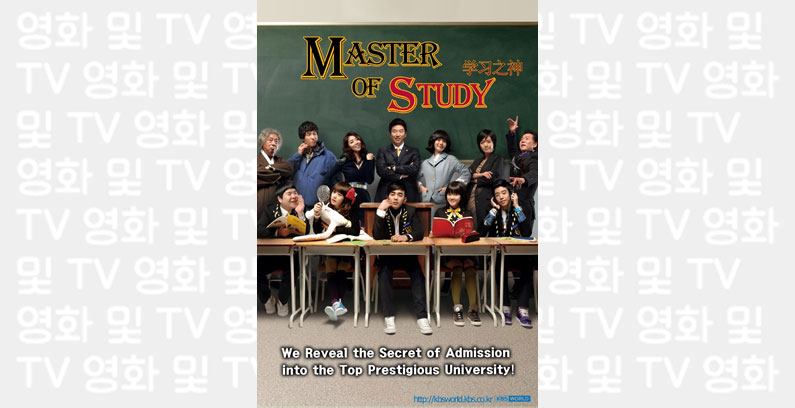 Master-of-Study