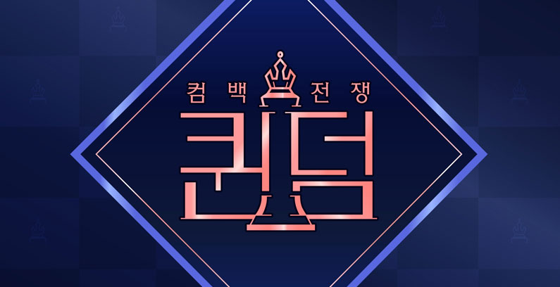 Queendom