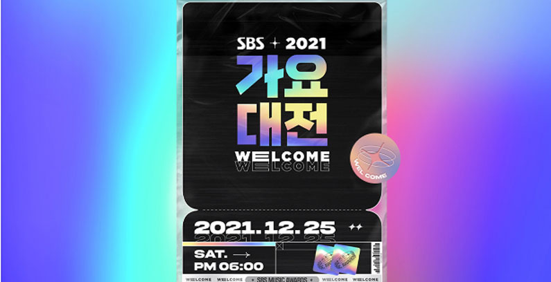 SBS-Gayo-Daejun-2021