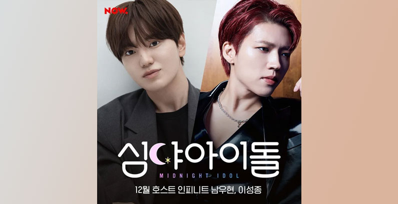 Sungjong-Woohyun-NOW