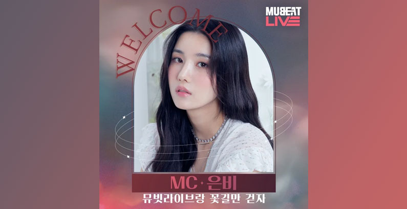 Kwon-Eunbi-Mubeat-Live