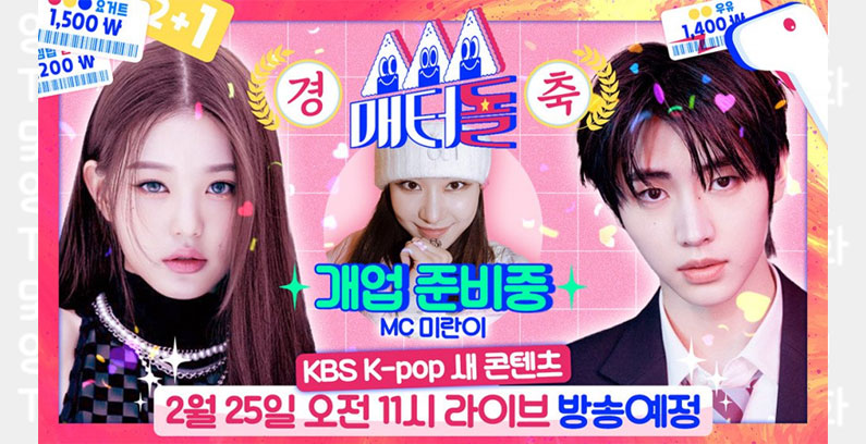 Idols-Who-Raid-the-Convenience-Store