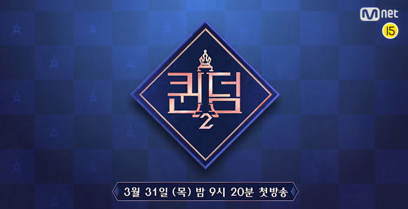 Queendom-2