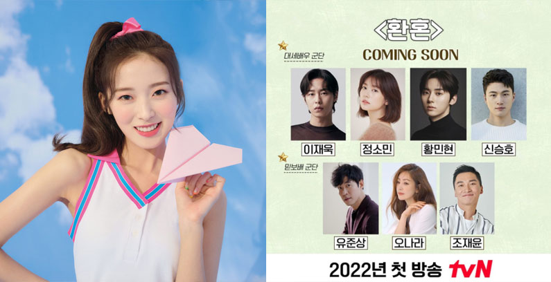 Arin-tvN
